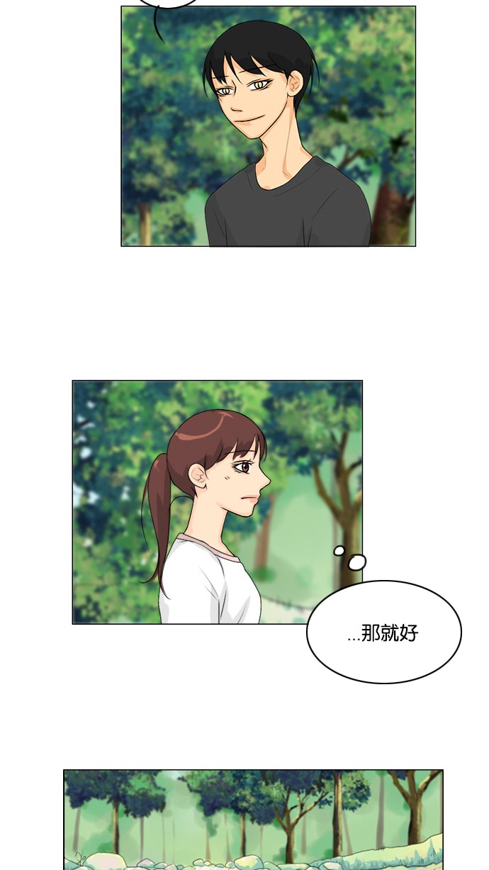 第52话 第 20 页