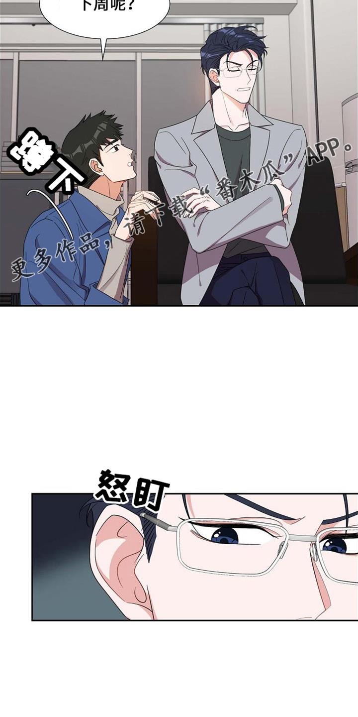 第41话 很难吗 第 22 页