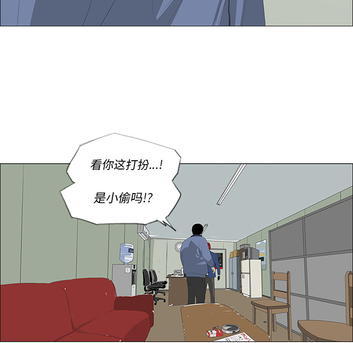 第25话 第 75 页