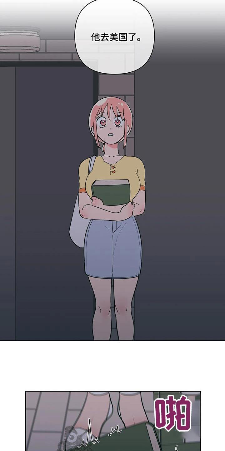 第118话 掉落 第 4 页