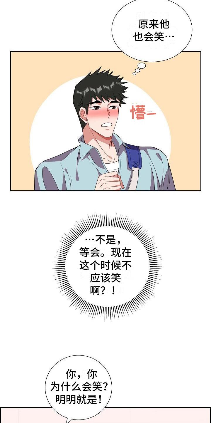 第20话 坦白 第 10 页