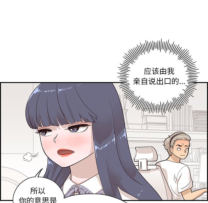第86话 第 14 页
