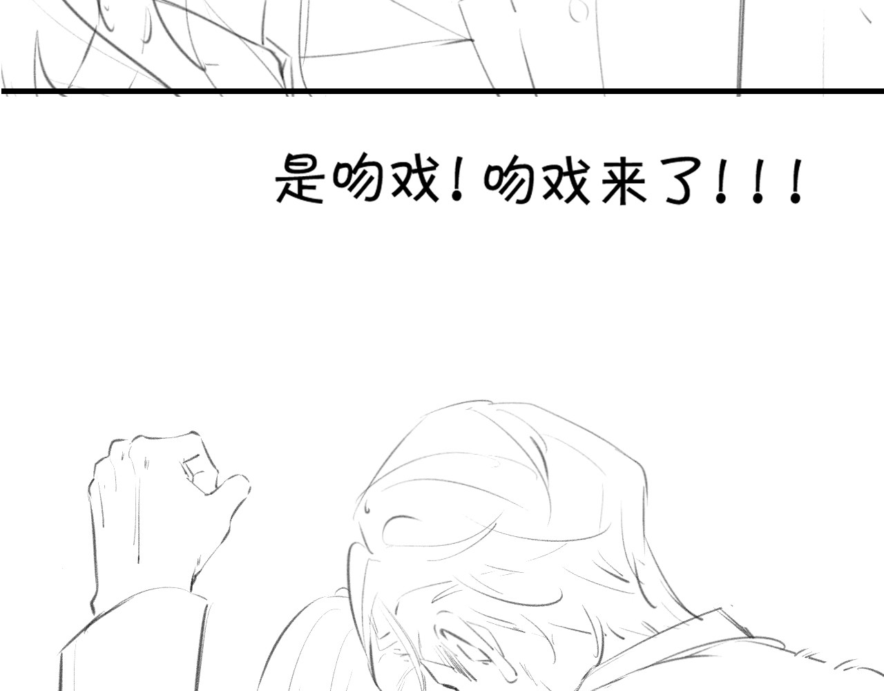 第11话 综艺社死名场面 第 113 页