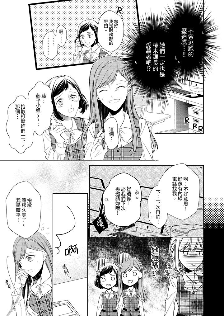 第8话 第 10 页