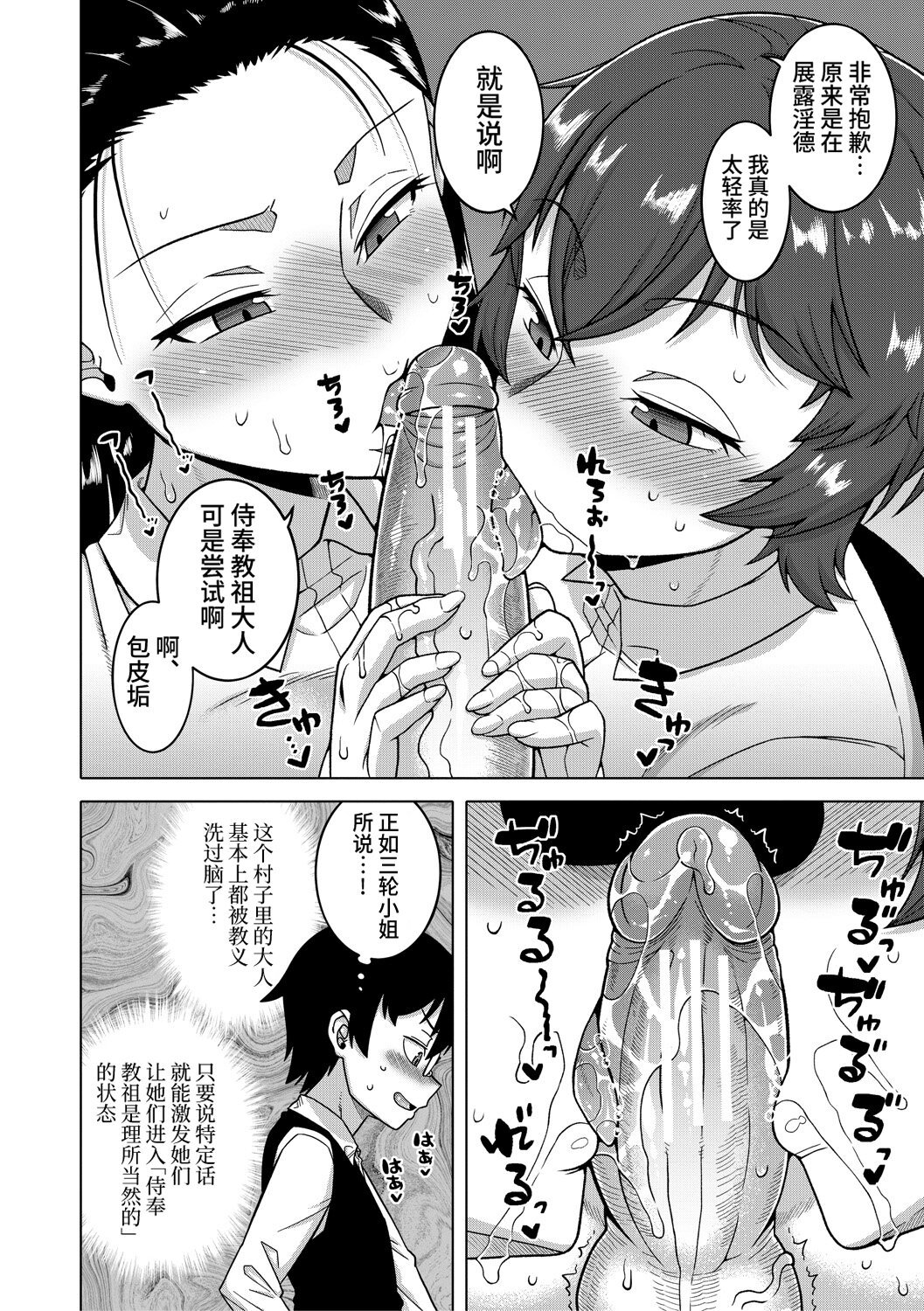 第1话 第 53 页