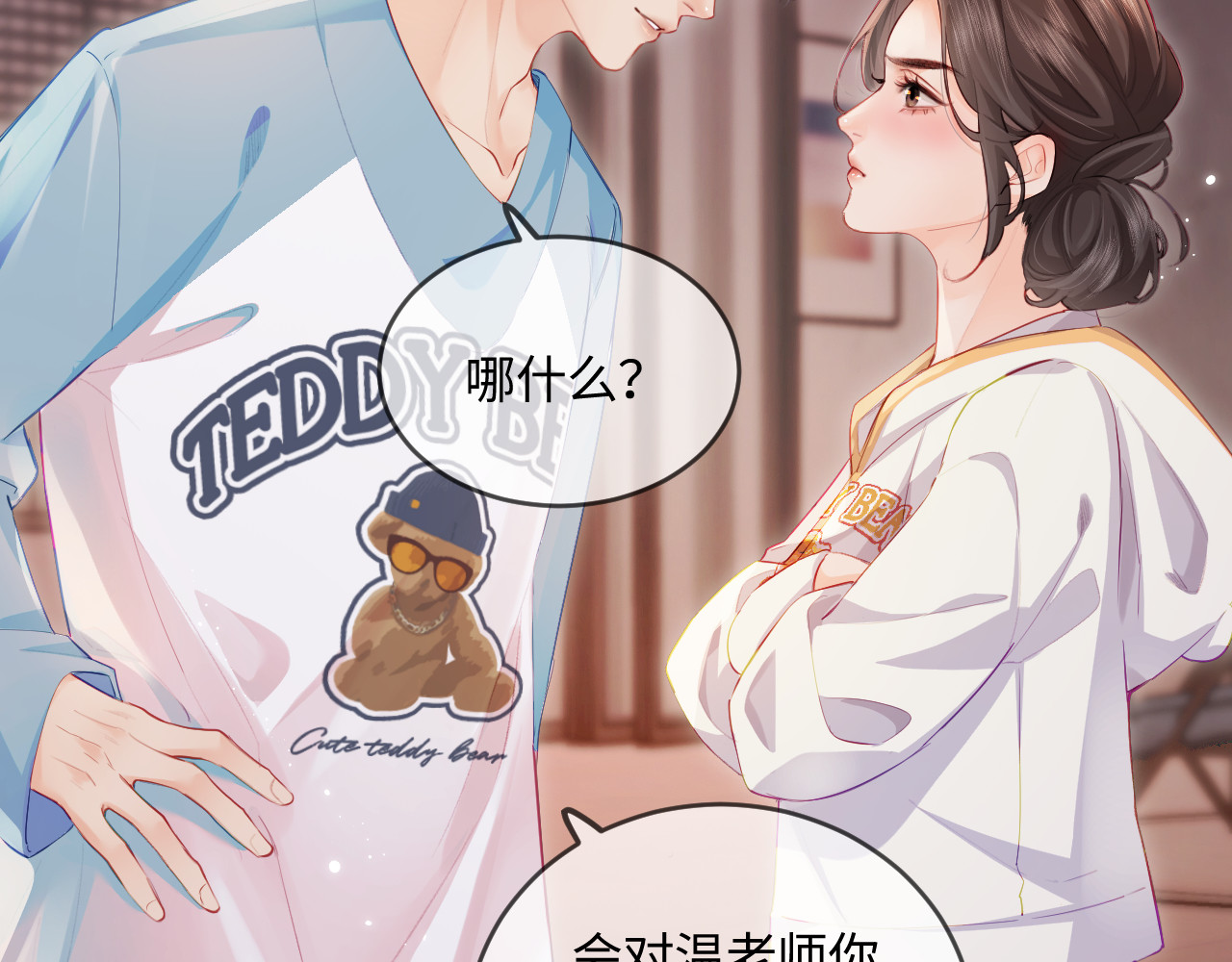 第29话 亲密接触 第 45 页