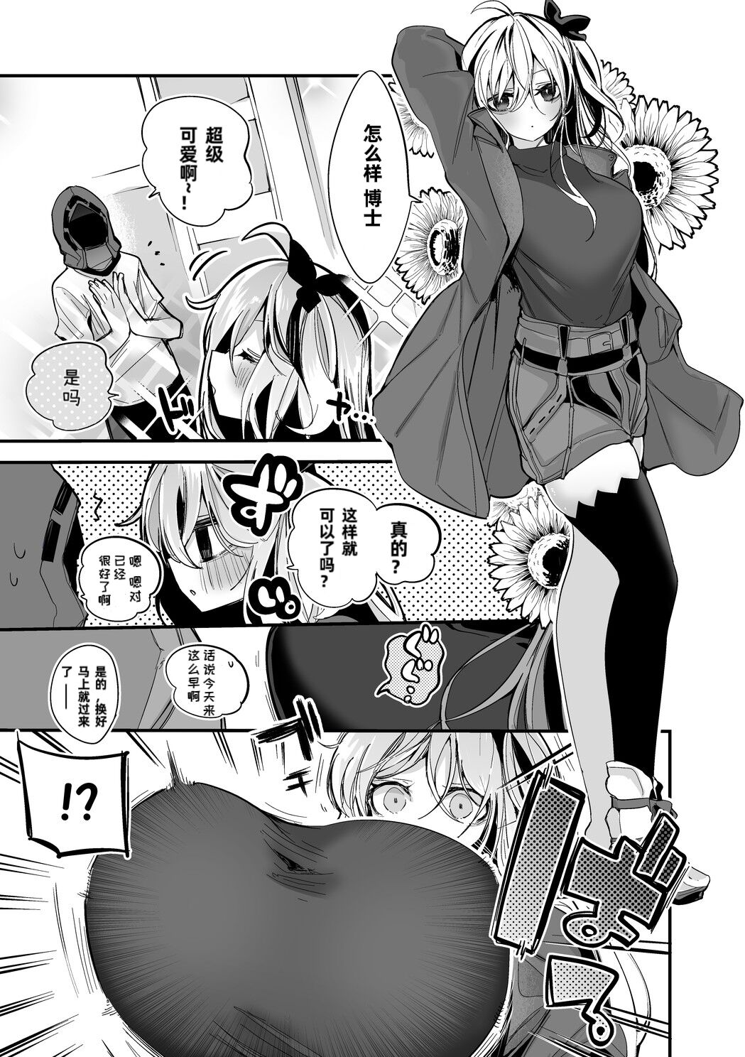 第1话 第 102 页