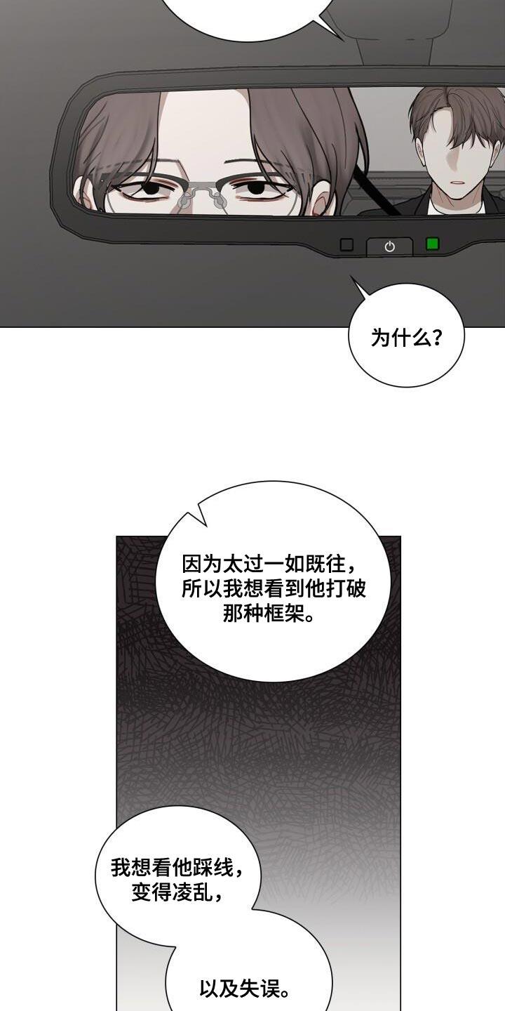 第51话 微笑 第 16 页
