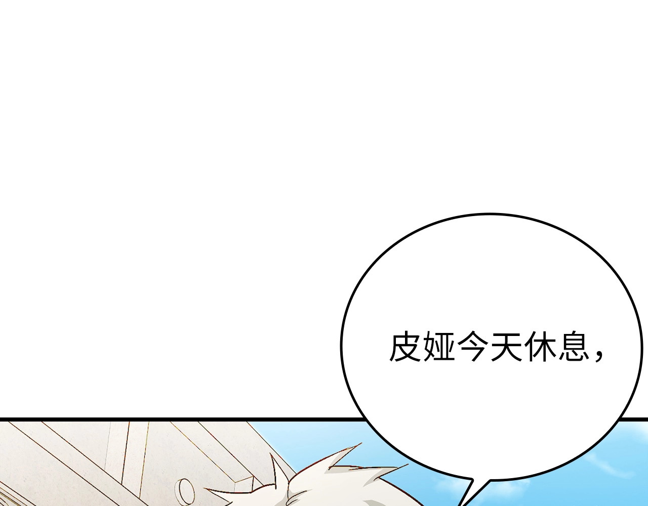 第14话 偷偷治疗 第 188 页