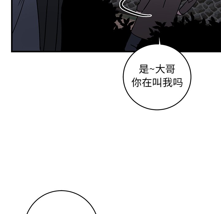 第31话 第 61 页