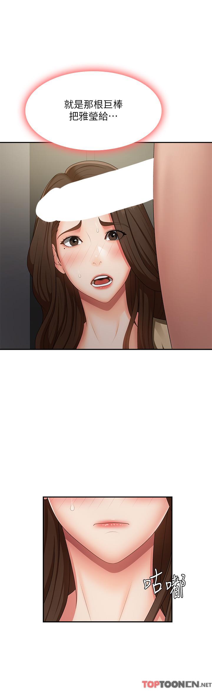 第72话 - 满足姊妹丼♡ 第 5 页
