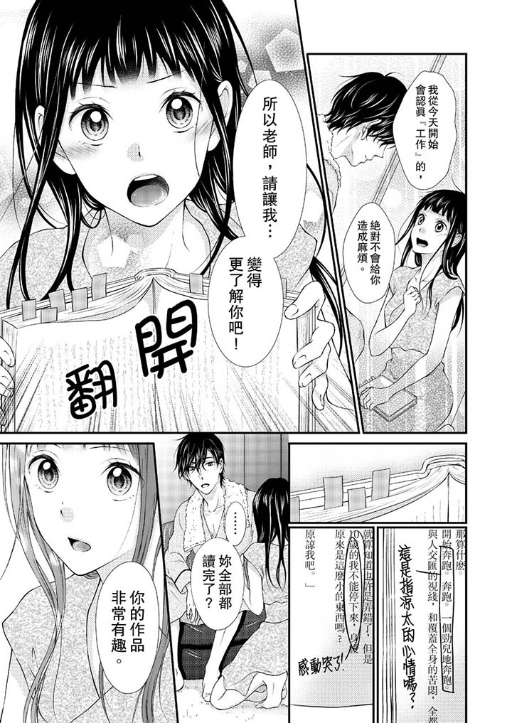 第5话 第 8 页