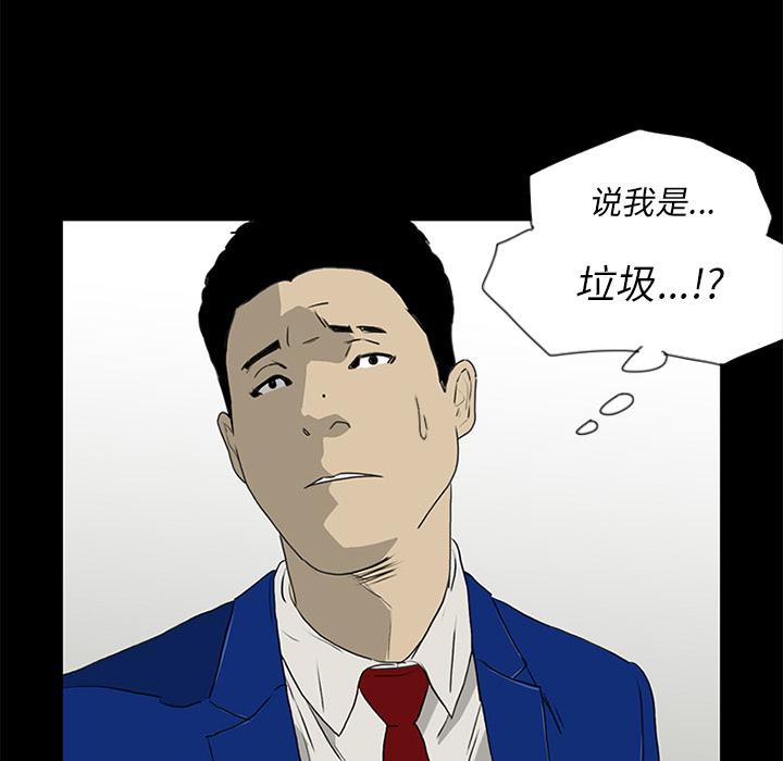 第16话 第 24 页