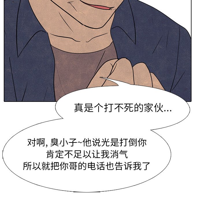 第196话 第 113 页