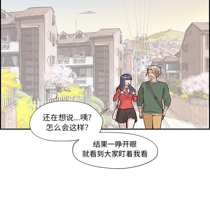 第93话 第 76 页