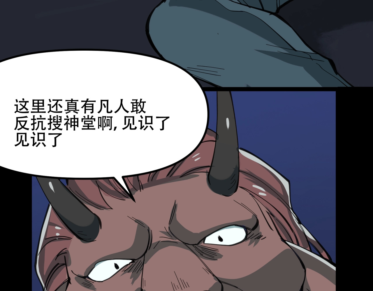 第44话  姜太公的奇遇（2） 第 86 页