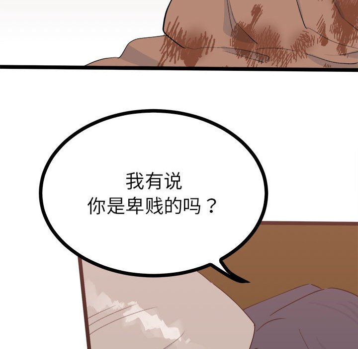 第10话 第 12 页