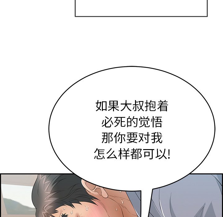 第67话 第 116 页