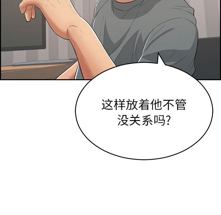 第96话 第 124 页
