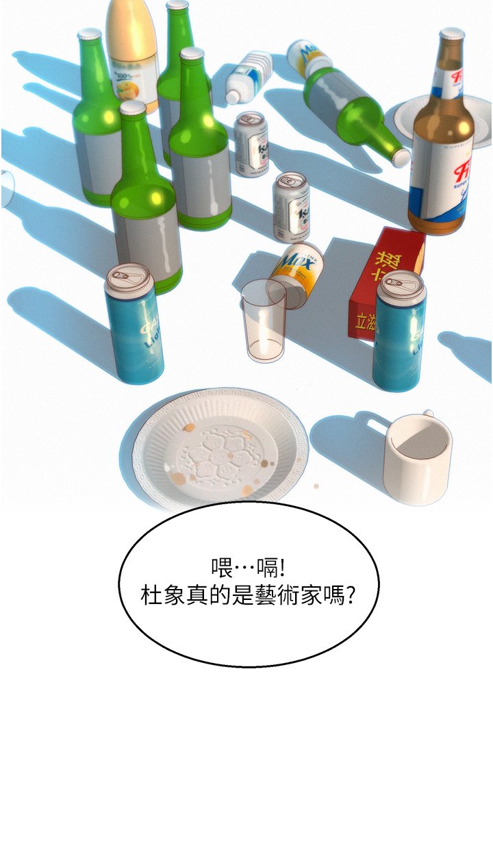 第36话 - 我要你马上插进来 第 35 页