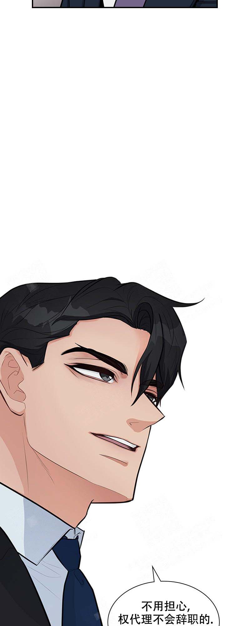 第9话 第9话 第 19 页