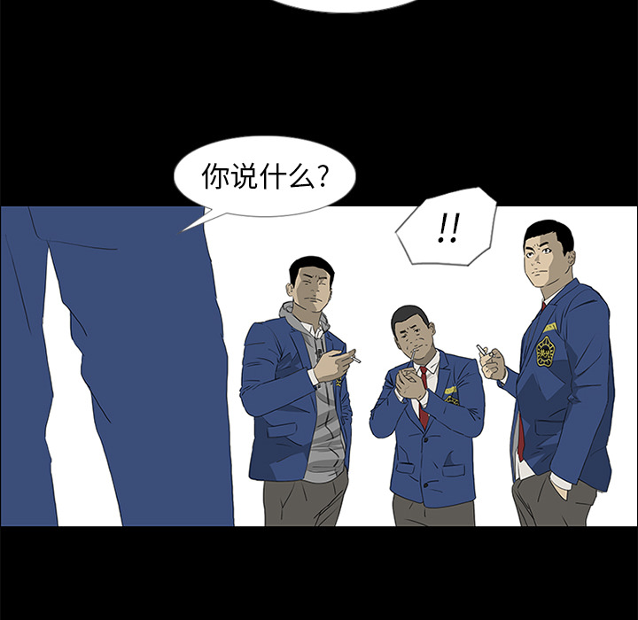 第39话 第 61 页