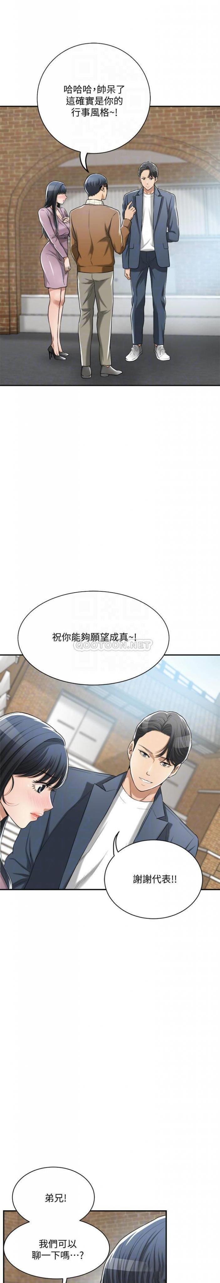 第22话 - 不能没有泰胜 第 10 页