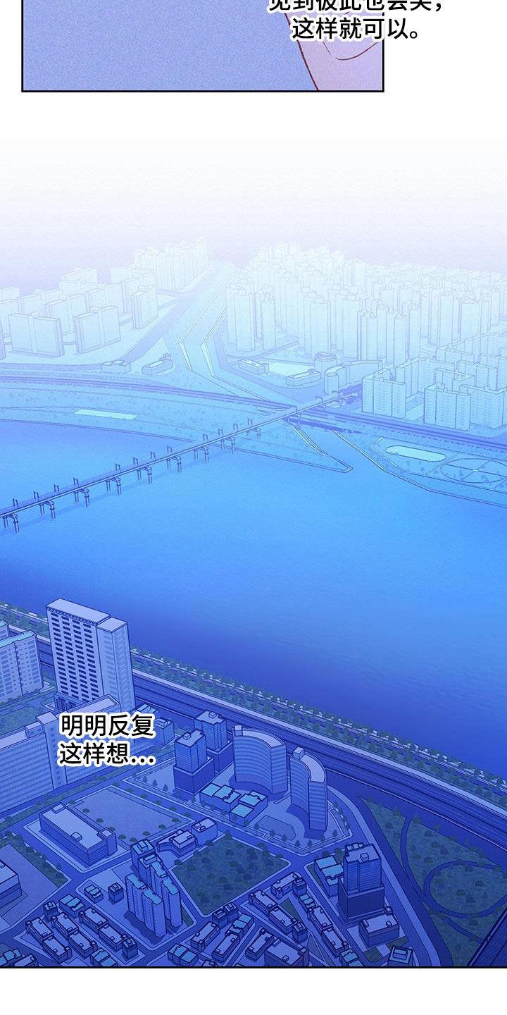 第71话 留学（第一季完结） 第 21 页
