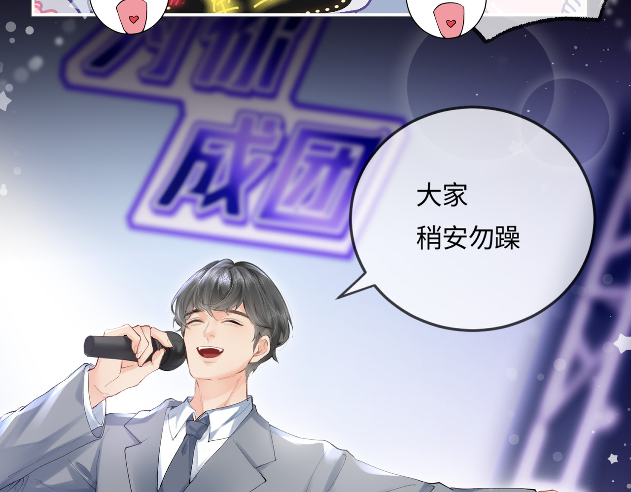 第15话 打脸现场 第 37 页