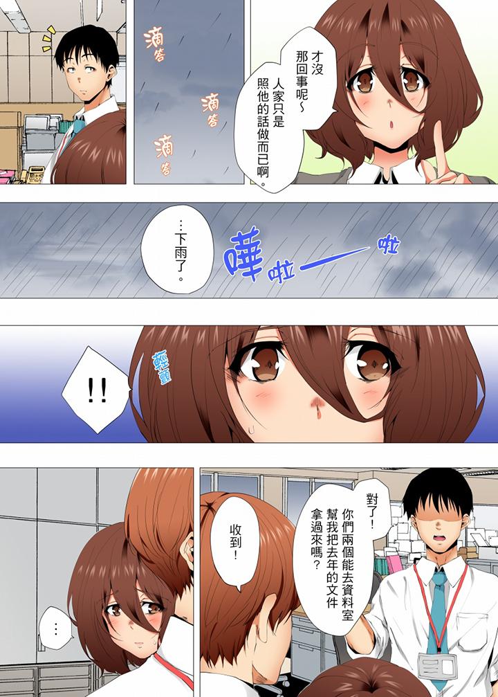 第47话 第 8 页