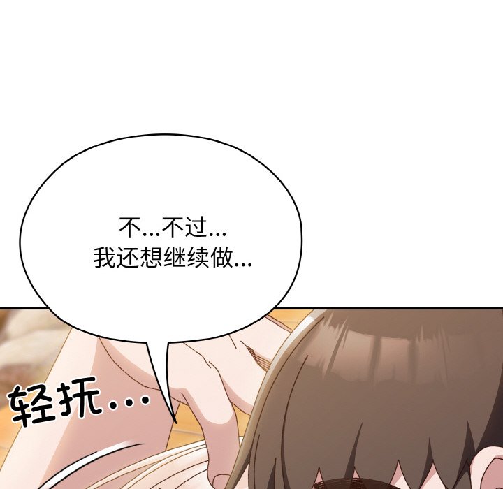 第37话 第 108 页