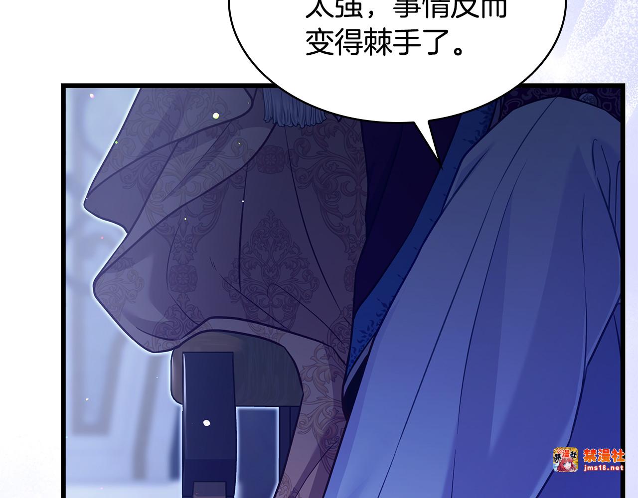 第25话 两位肌肉男 第 185 页