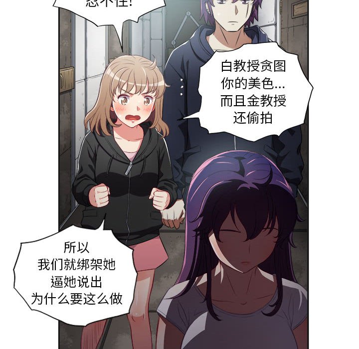 第61话 第 39 页