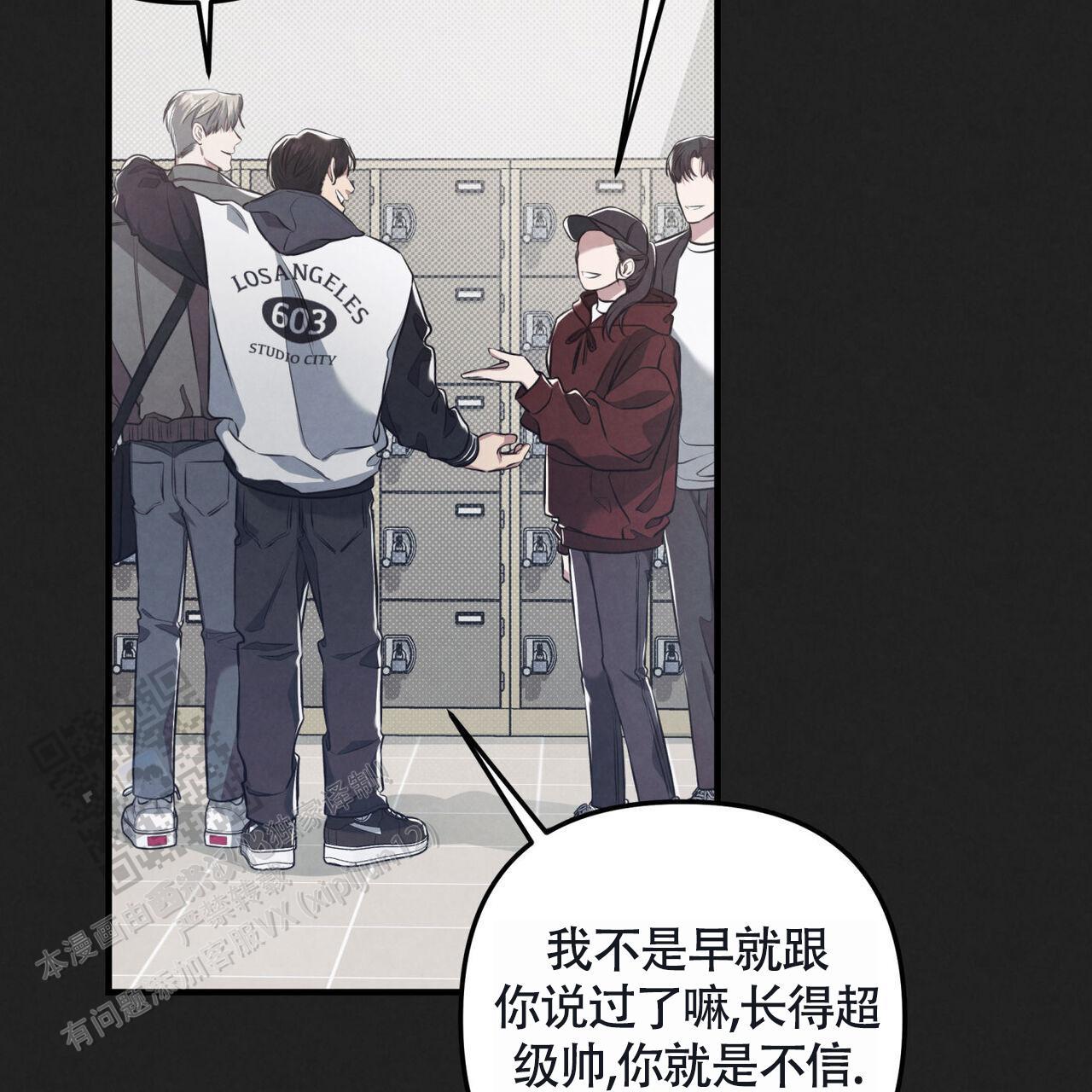 第41话 那天之后 第 6 页
