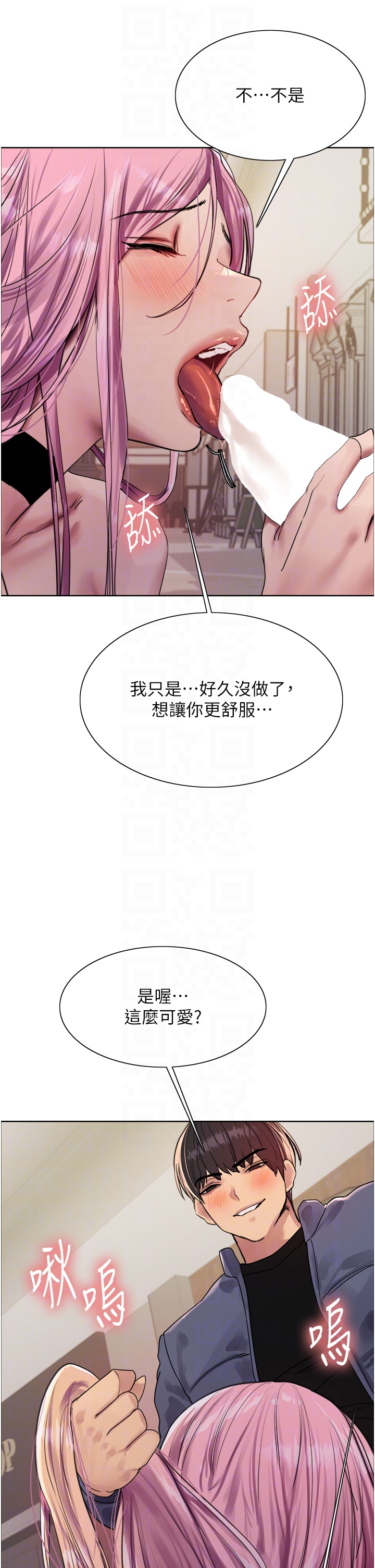 第2季 第10话 - 在百货公司走道全裸撒尿 第 24 页