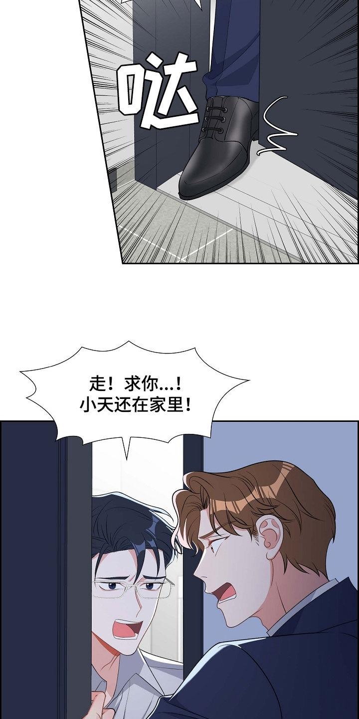 第100话 喝杯酒吧 第 4 页