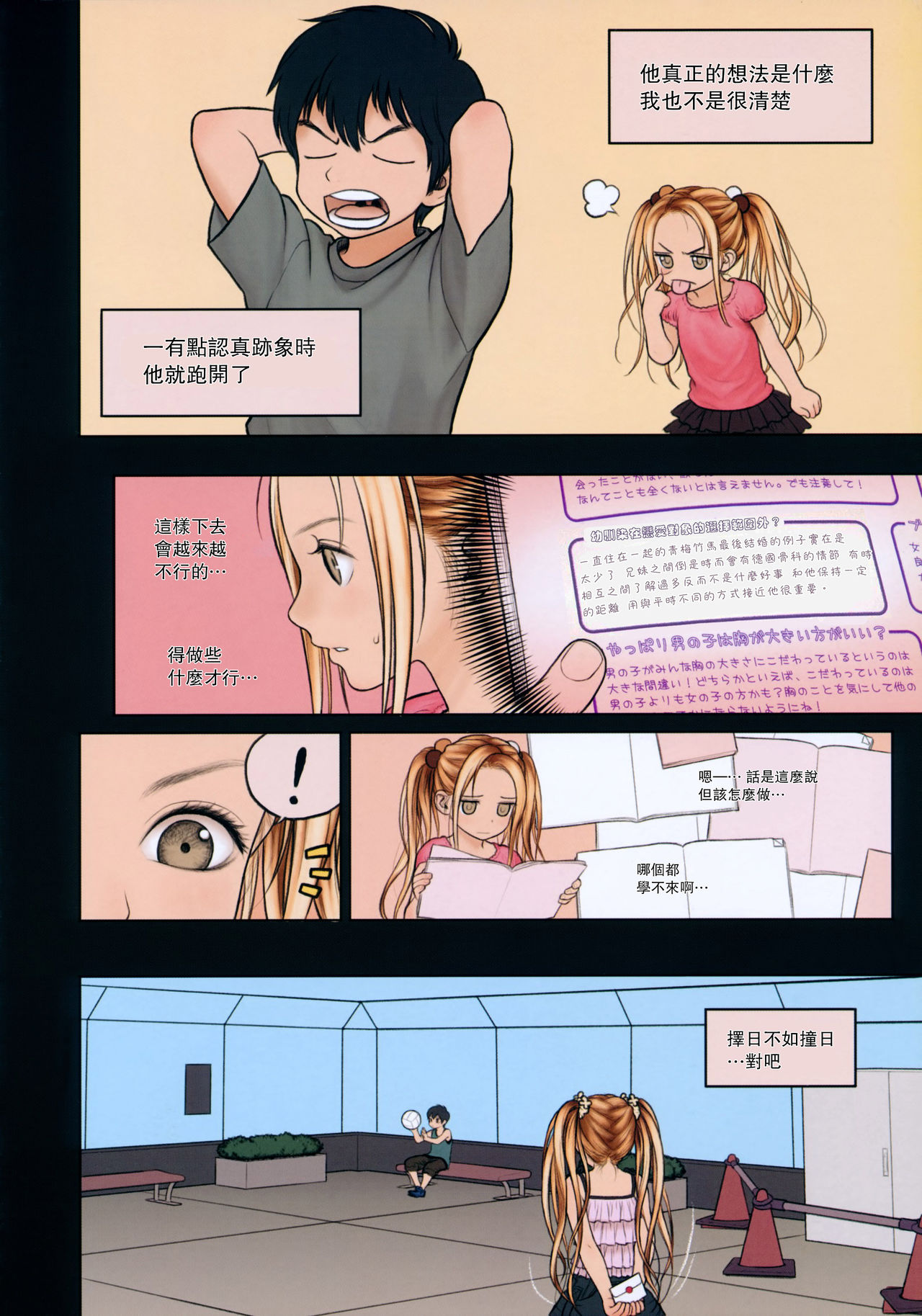 第1话 第 5 页
