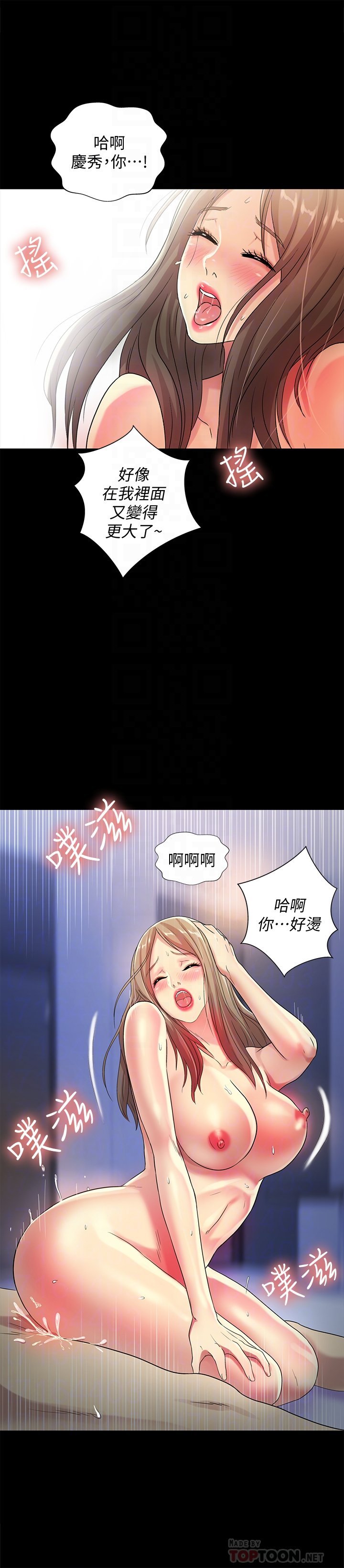 第42话-全都很诱人…该选谁好呢? 第 19 页