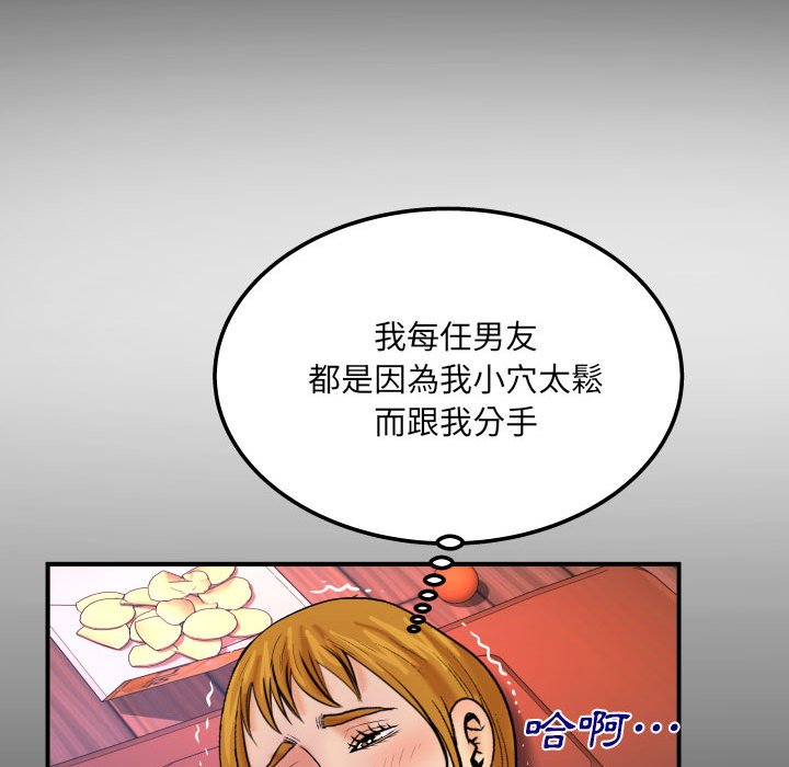 第84话 第 48 页