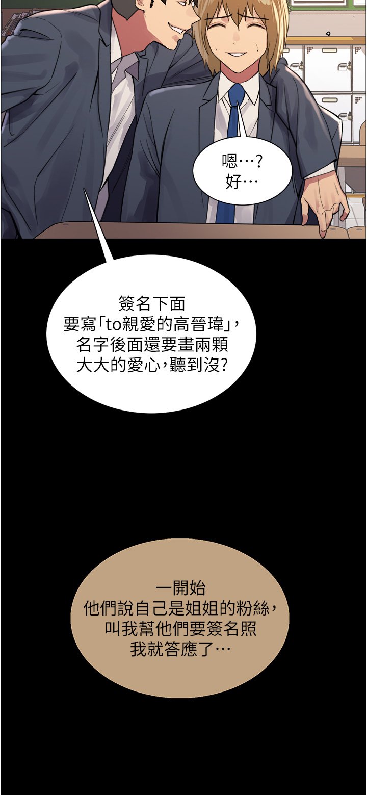 第33话 - 性感阿姨的正妹女儿 第 35 页