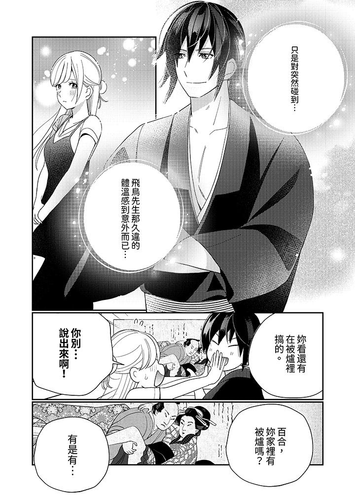 第11话 第 10 页