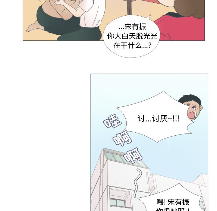 第22话 第 41 页
