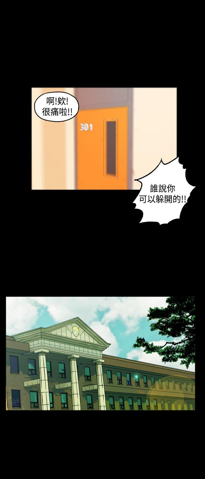 第3话 第 11 页