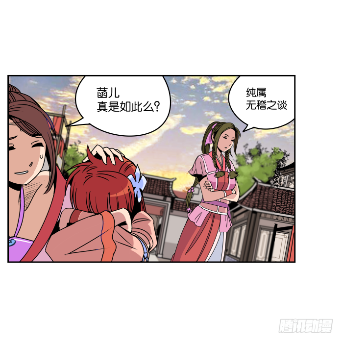 肚兜案06 第 6 页