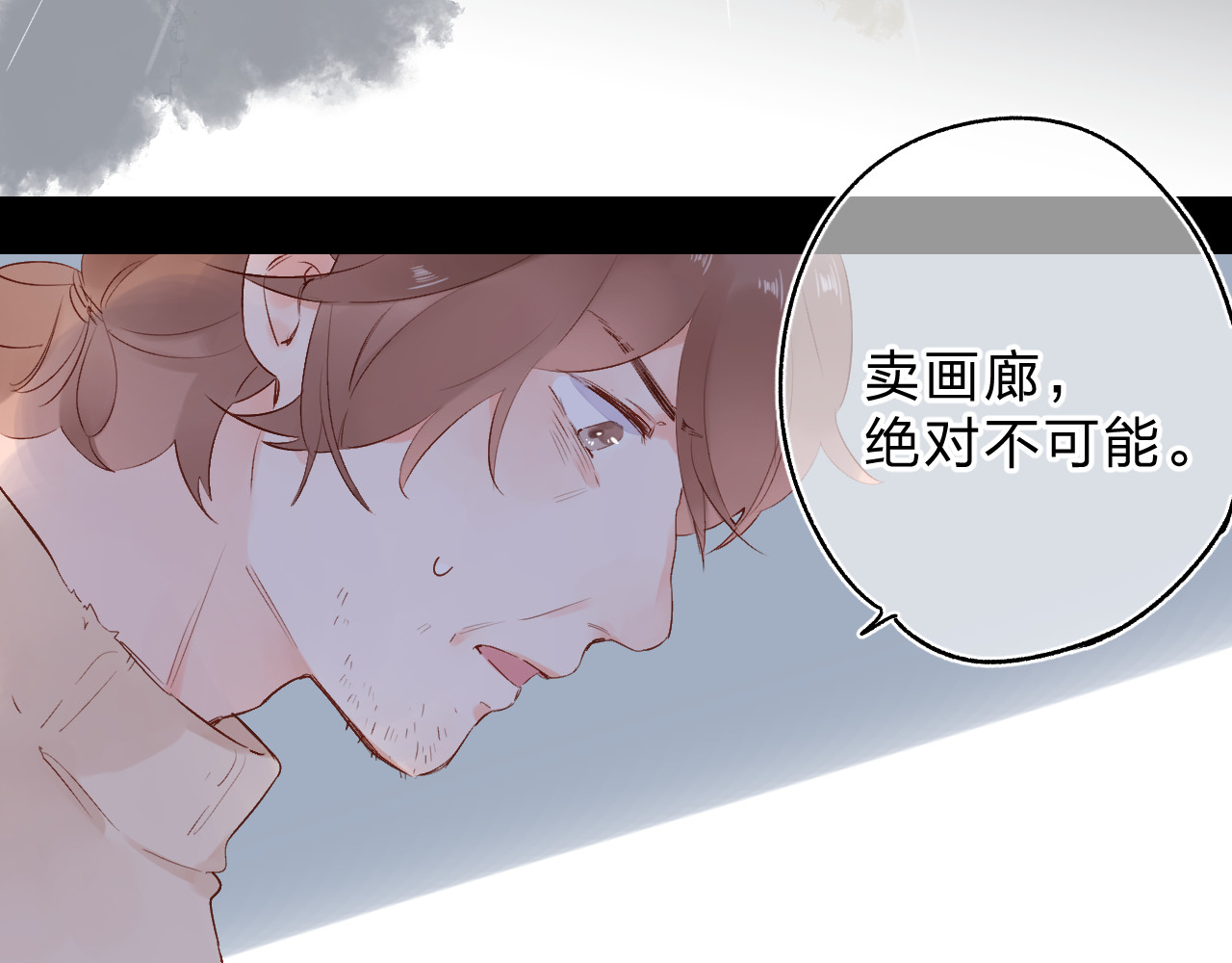 第54话 命运 第 62 页