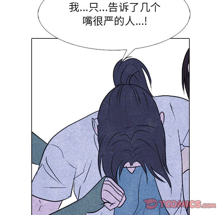 第280话 第 69 页