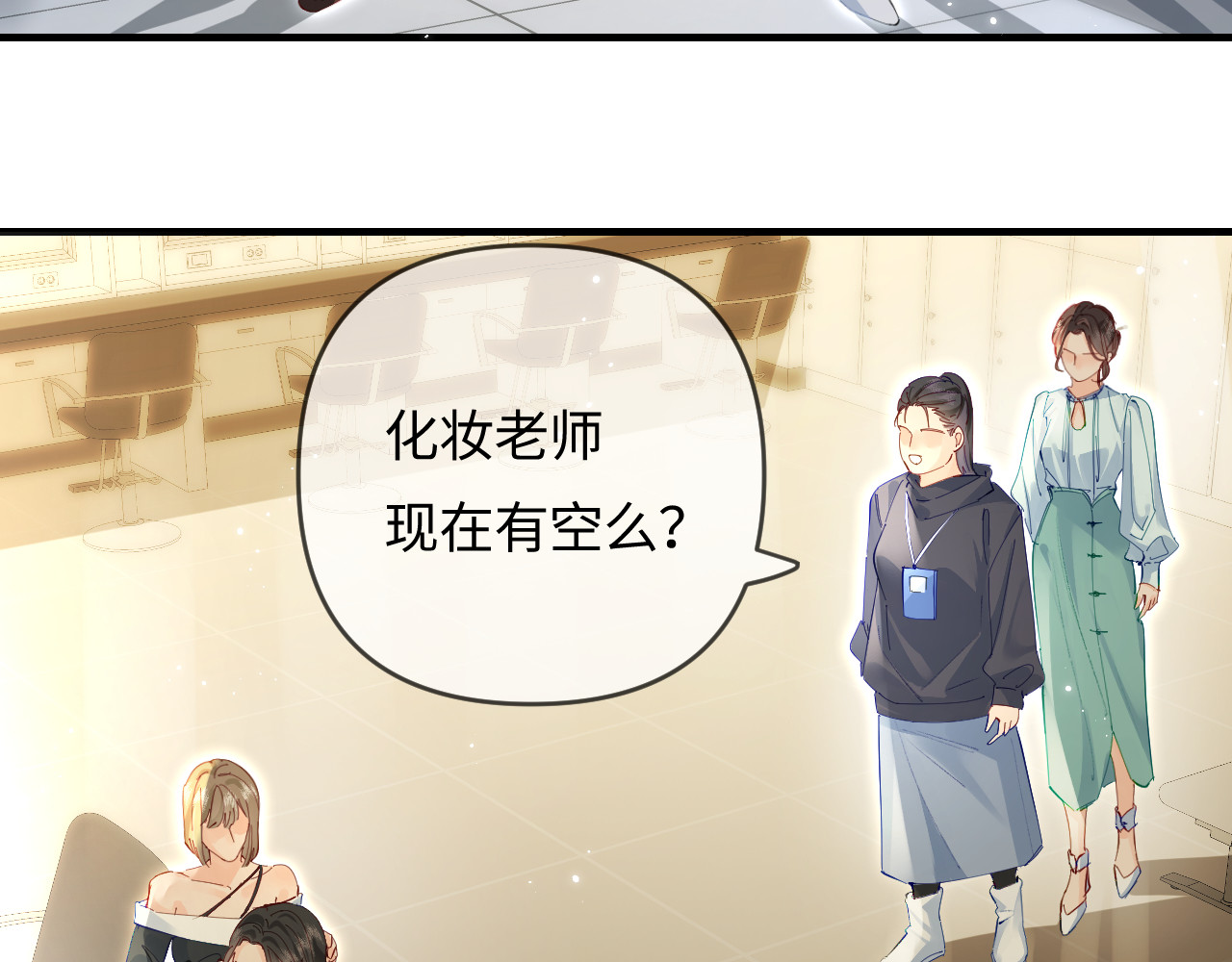 第66话 陪太太试戏 第 30 页