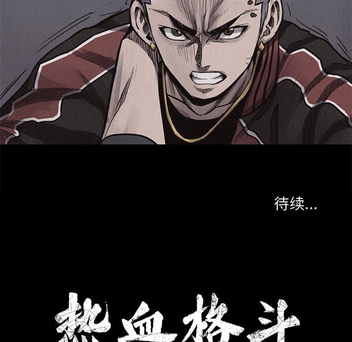 第17话 第 87 页