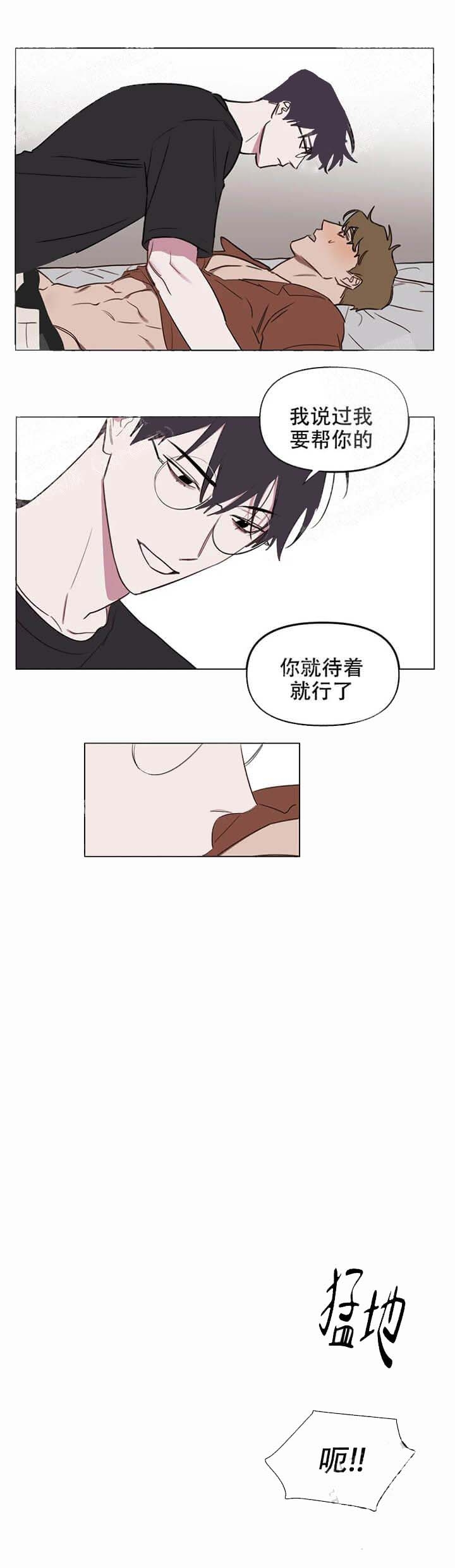 第39话 喜欢吗 第 4 页