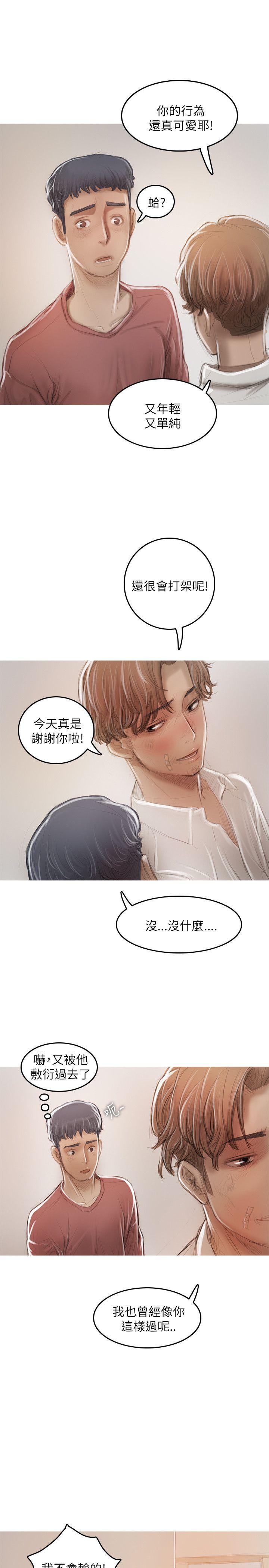 第19话 第 10 页